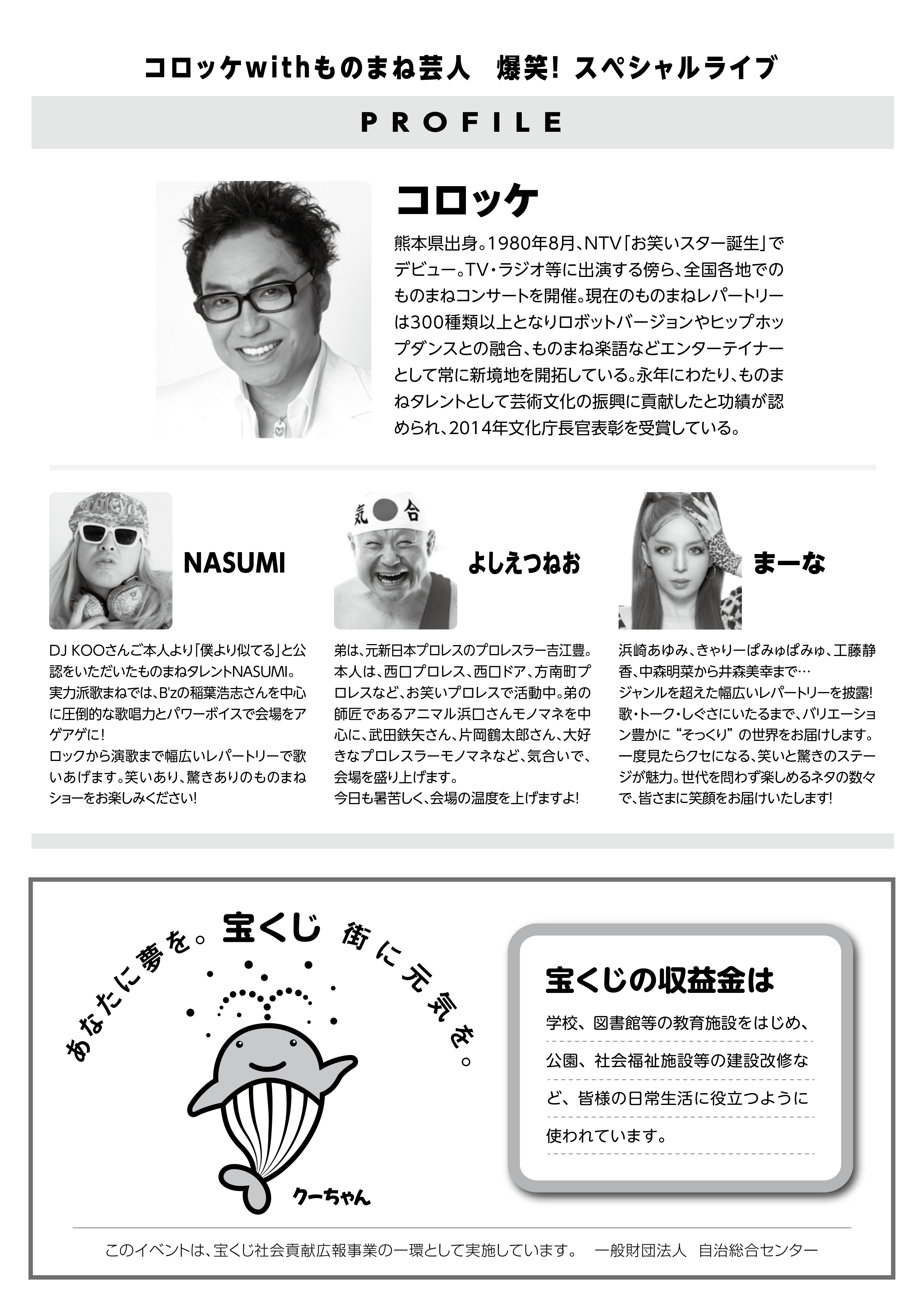 サクラートたどつ 公益財団法人 多度津町文化体育振興事業団/イベント情報