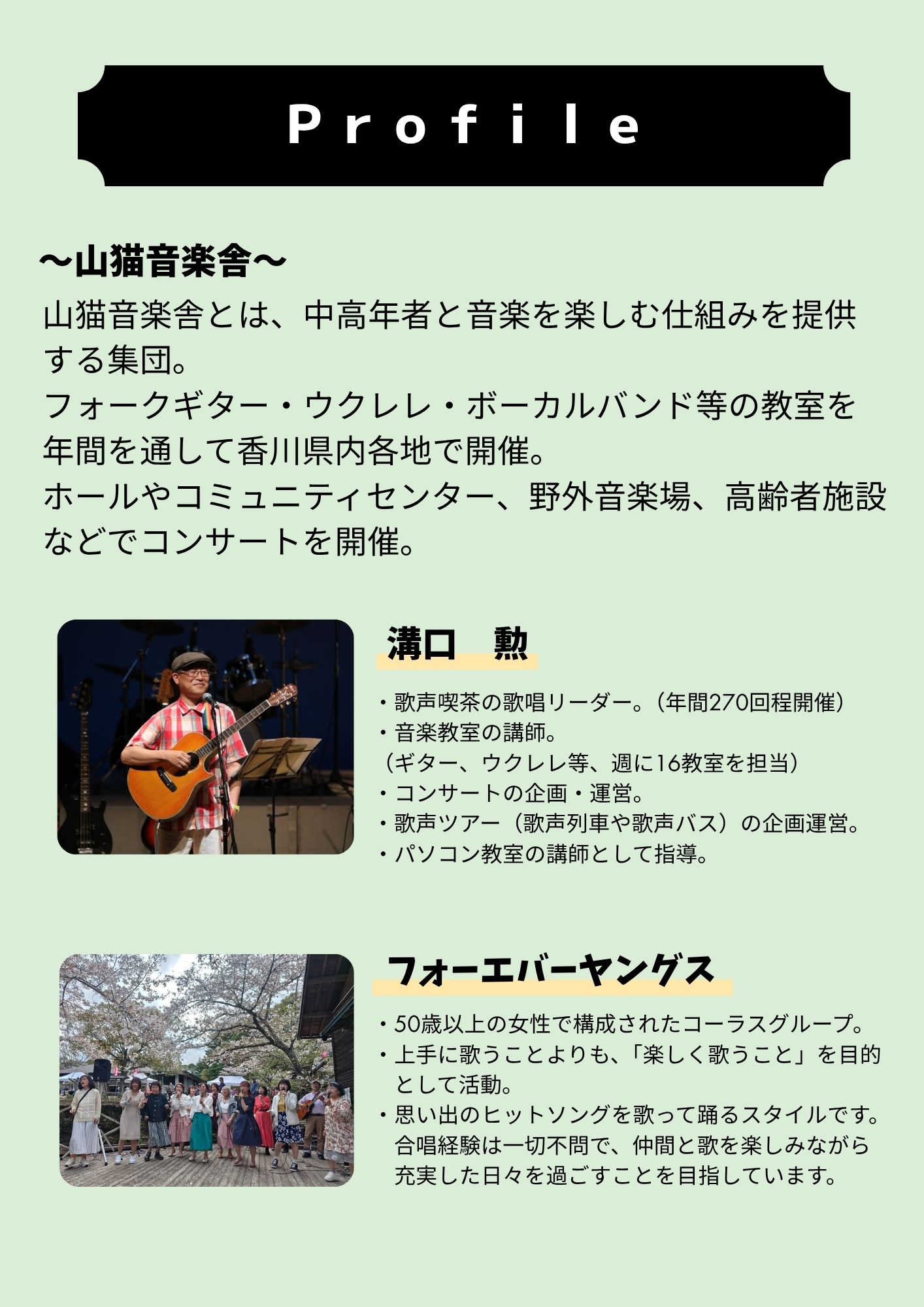 サクラートたどつ 公益財団法人 多度津町文化体育振興事業団/イベント情報