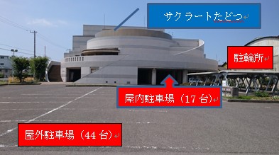 サクラートたどつ（多度津町民会館）- アクセス